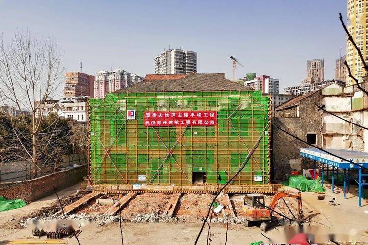 厉害!武汉又一栋优秀历史建筑"搬迁"2500吨房屋整体平移_贺衡夫